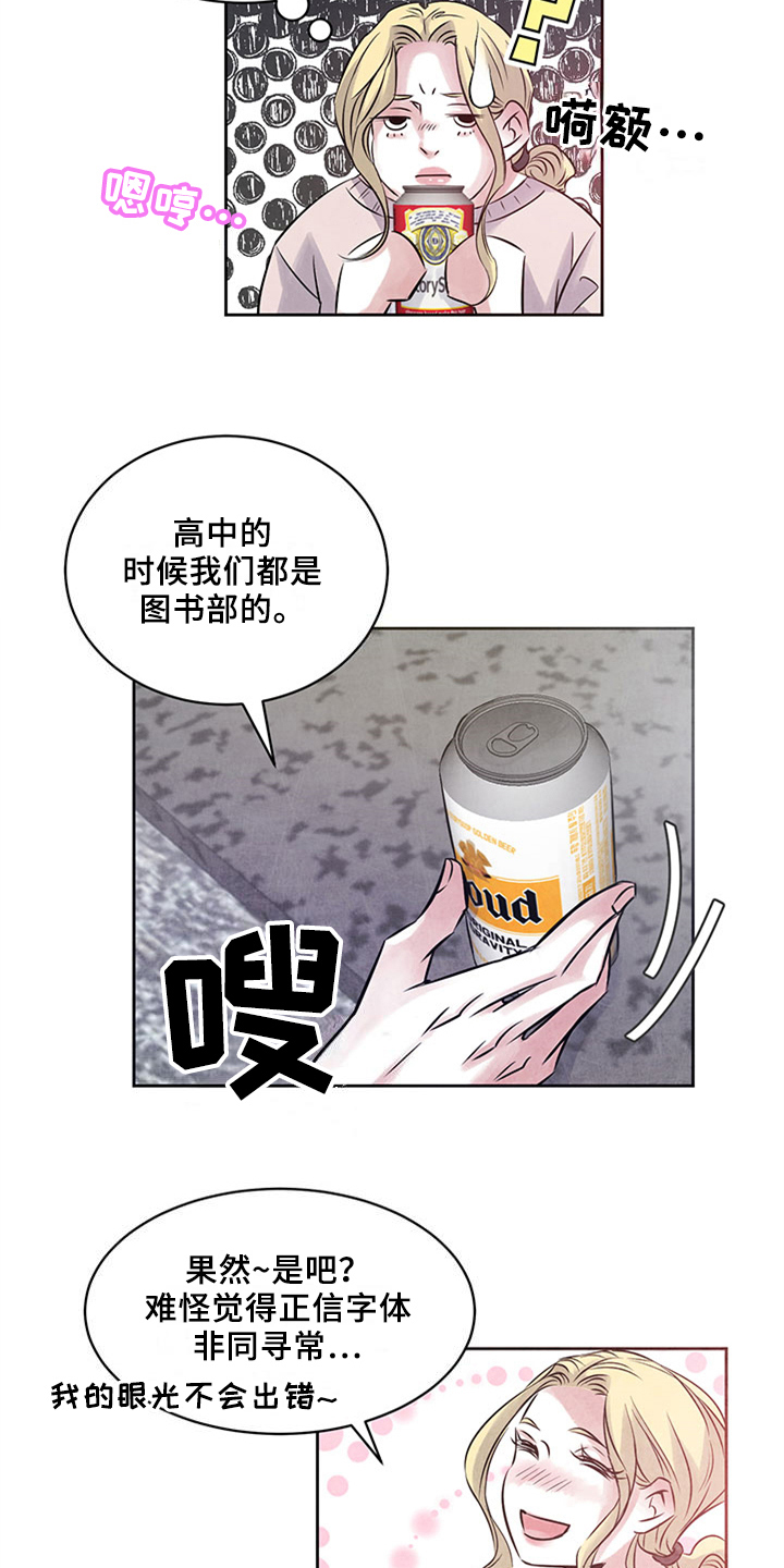 最后的救赎怪物图片漫画,第34章：好奇1图