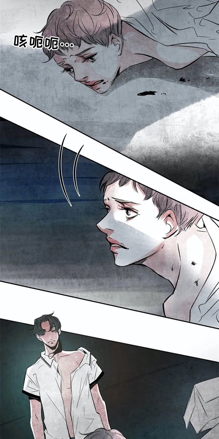 最后的救赎漫画,第3章：相似3图