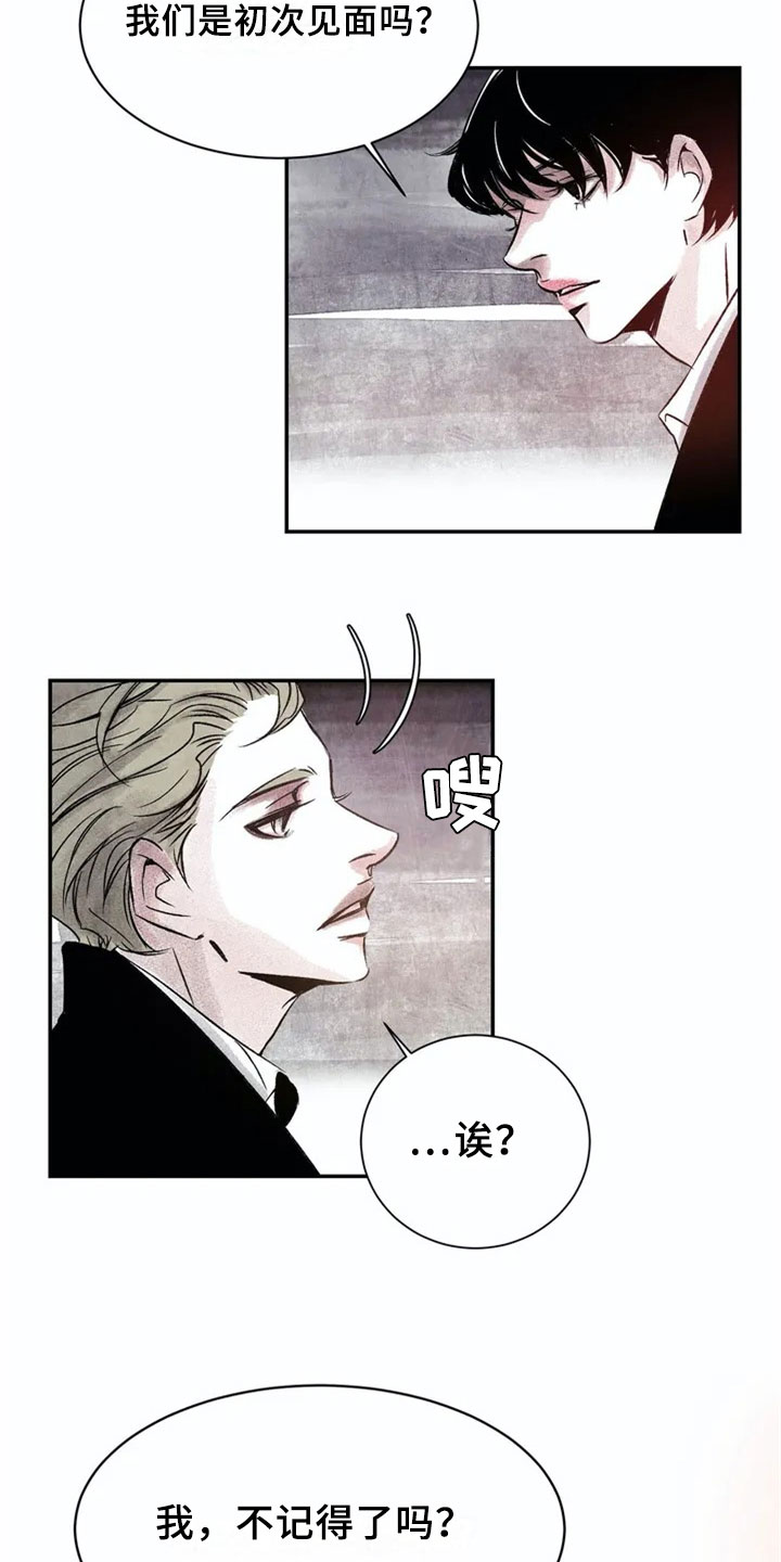 最后的救赎漫画,第2章：在意1图