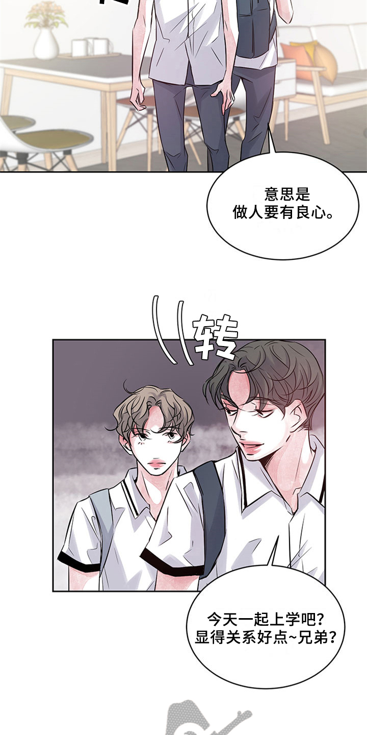 最后的救赎漫画,第38章：安慰4图