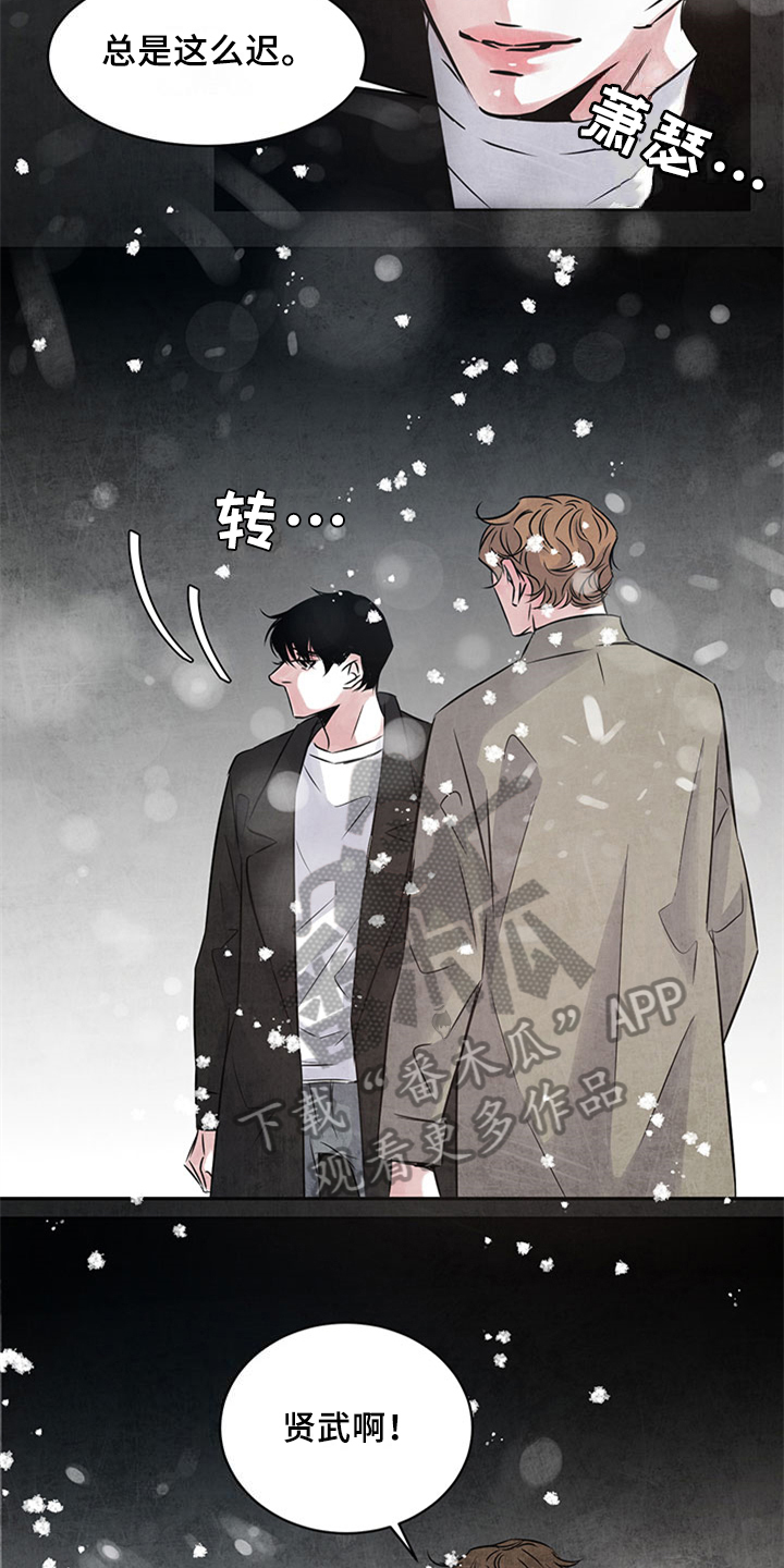 最后的救赎演员表介绍漫画,第32章：迟了4图