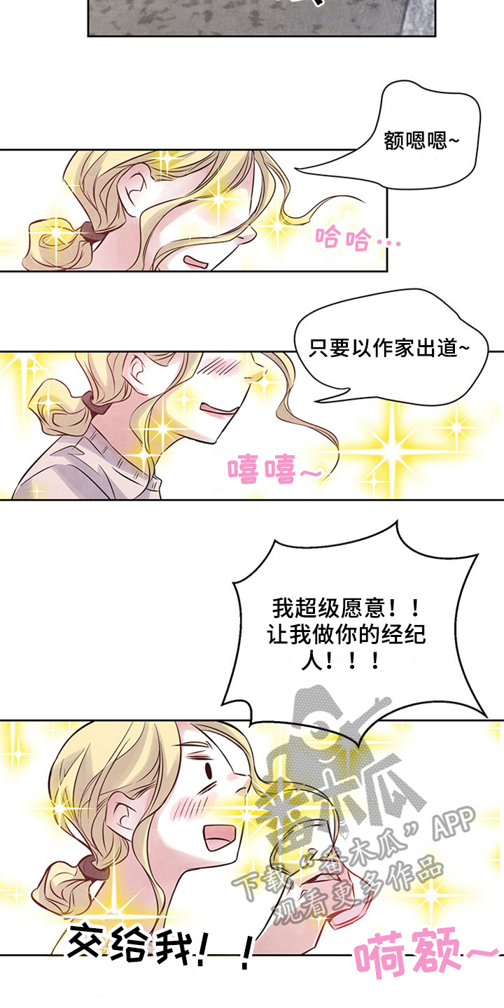 最后的救赎漫画,第35章：坦白2图