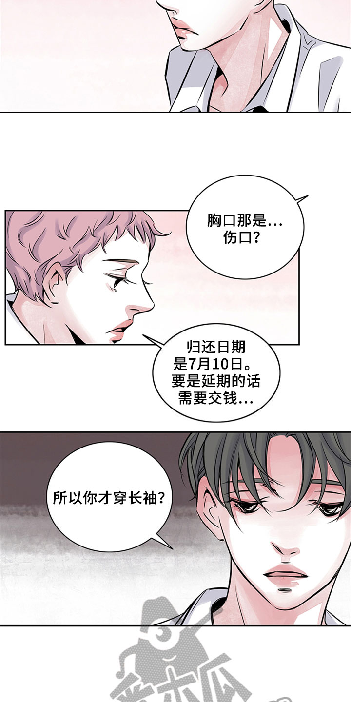 最后的救赎漫画,第12章：写作交流3图