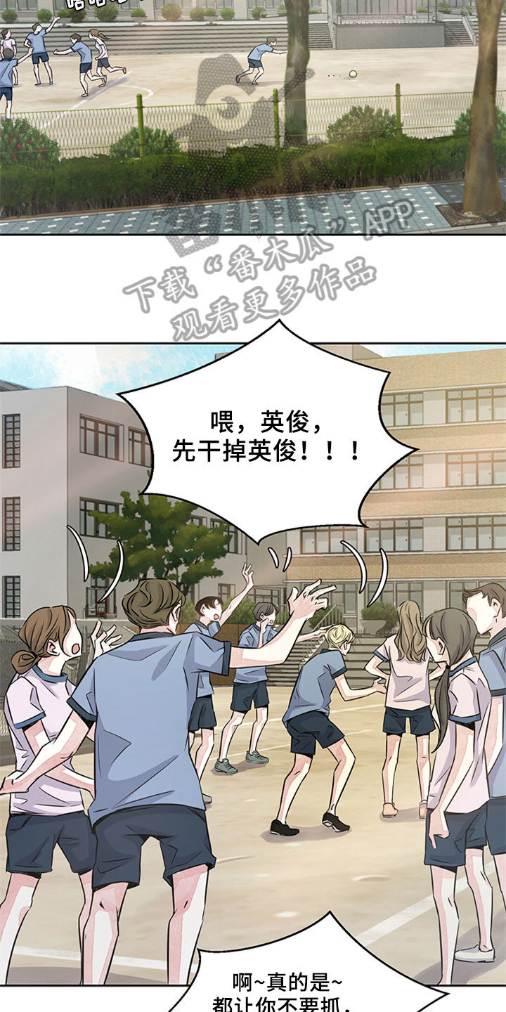 最后的救赎漫画,第14章：受伤1图