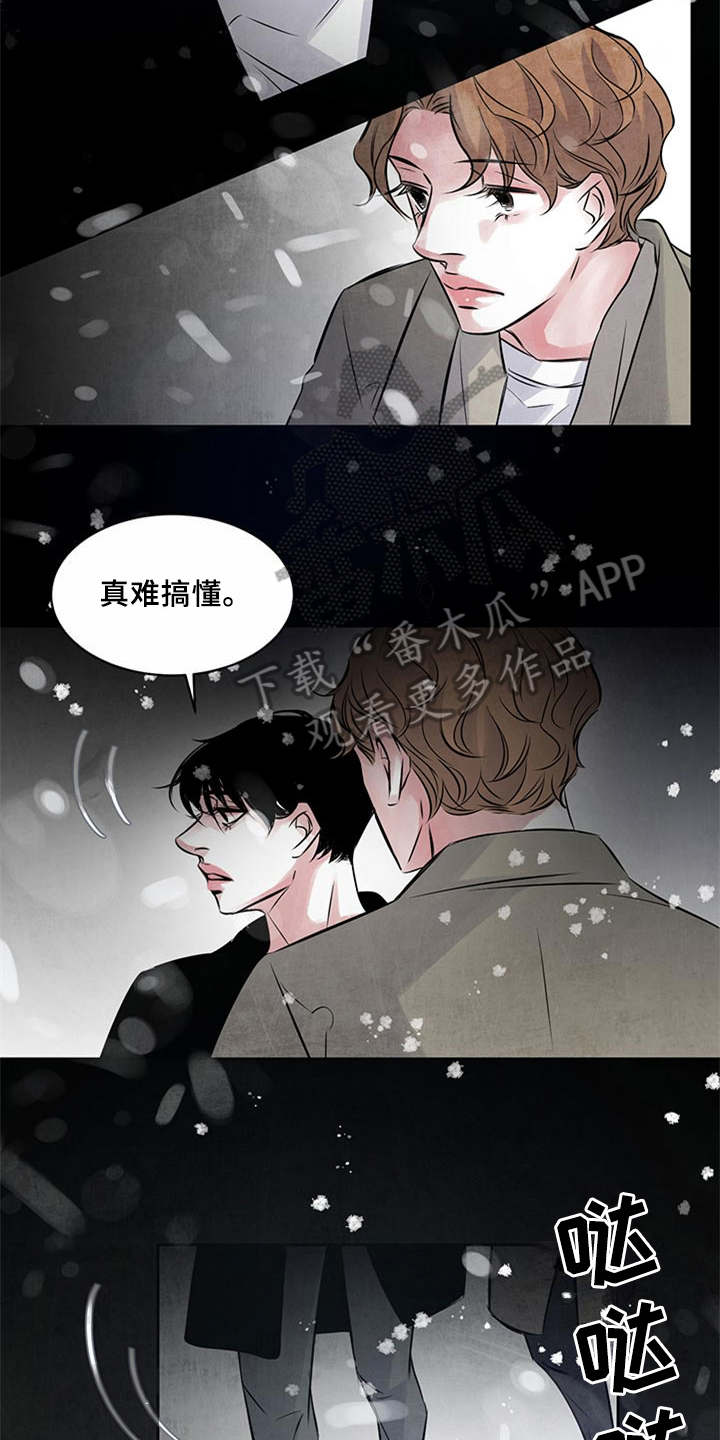 最后的救赎电视剧全集免费漫画,第31章：绝不原谅4图