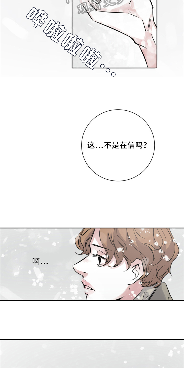 最后的救赎漫画,第27章：同行2图