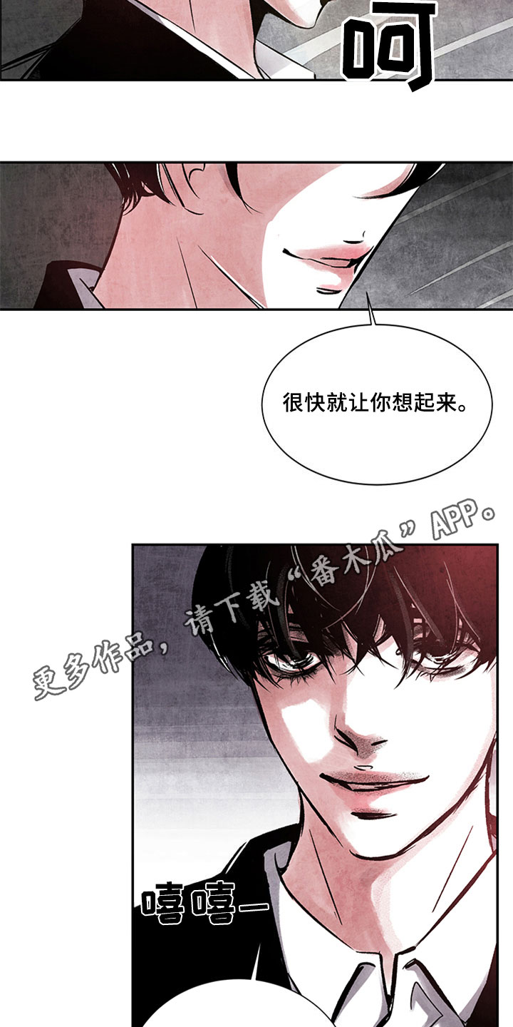 最后的救赎剧漫画,第5章：复仇念头2图