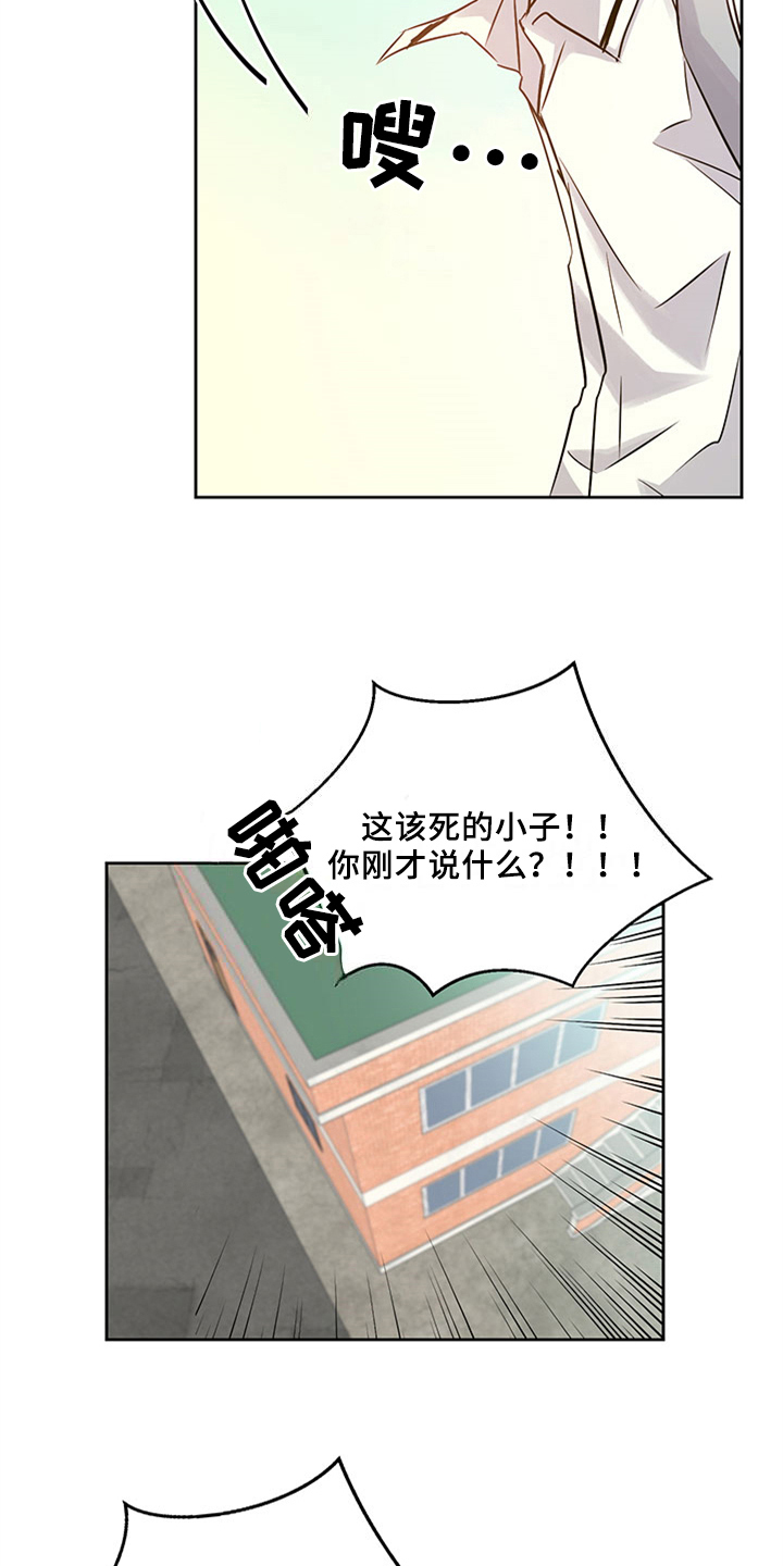 最后的救赎漫画,第37章：矛盾2图