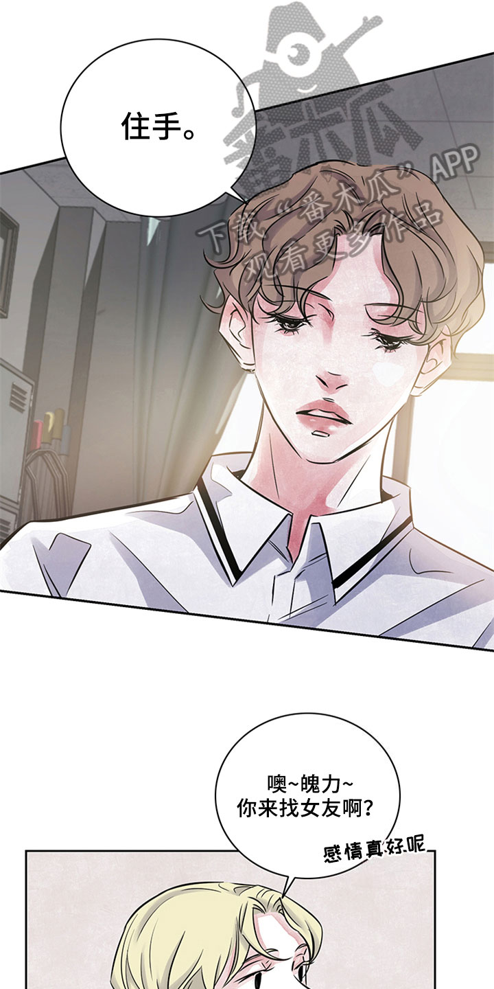 最后的救赎漫画,第14章：受伤1图