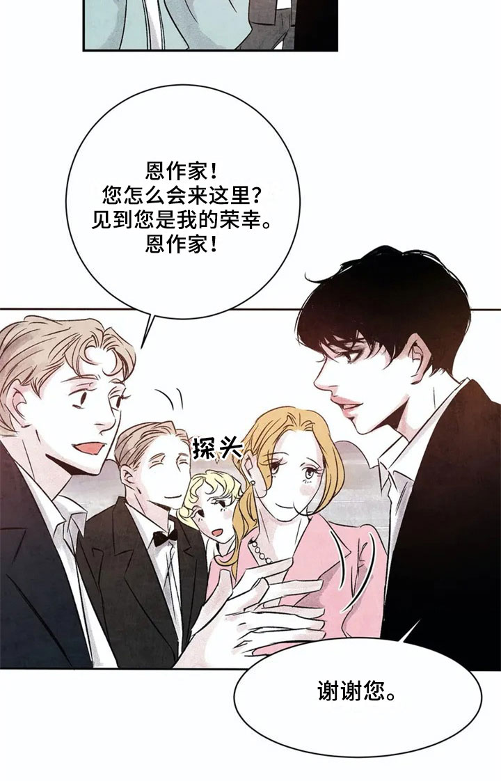 最后的救赎漫画,第1章：聚会1图