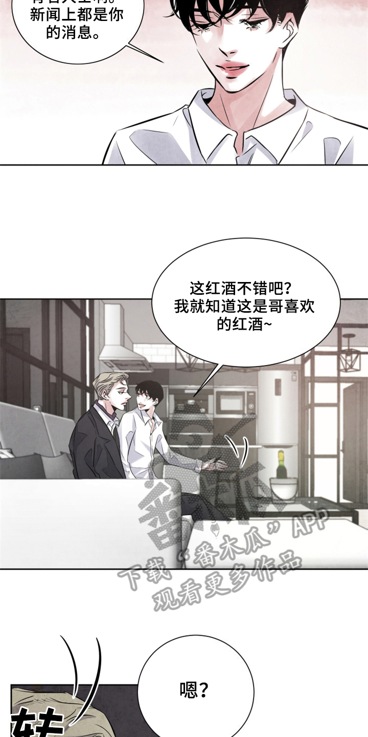 最后的救赎漫画,第25章：加料3图