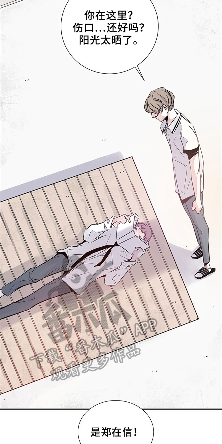 最后的救赎漫画,第7章：自责2图