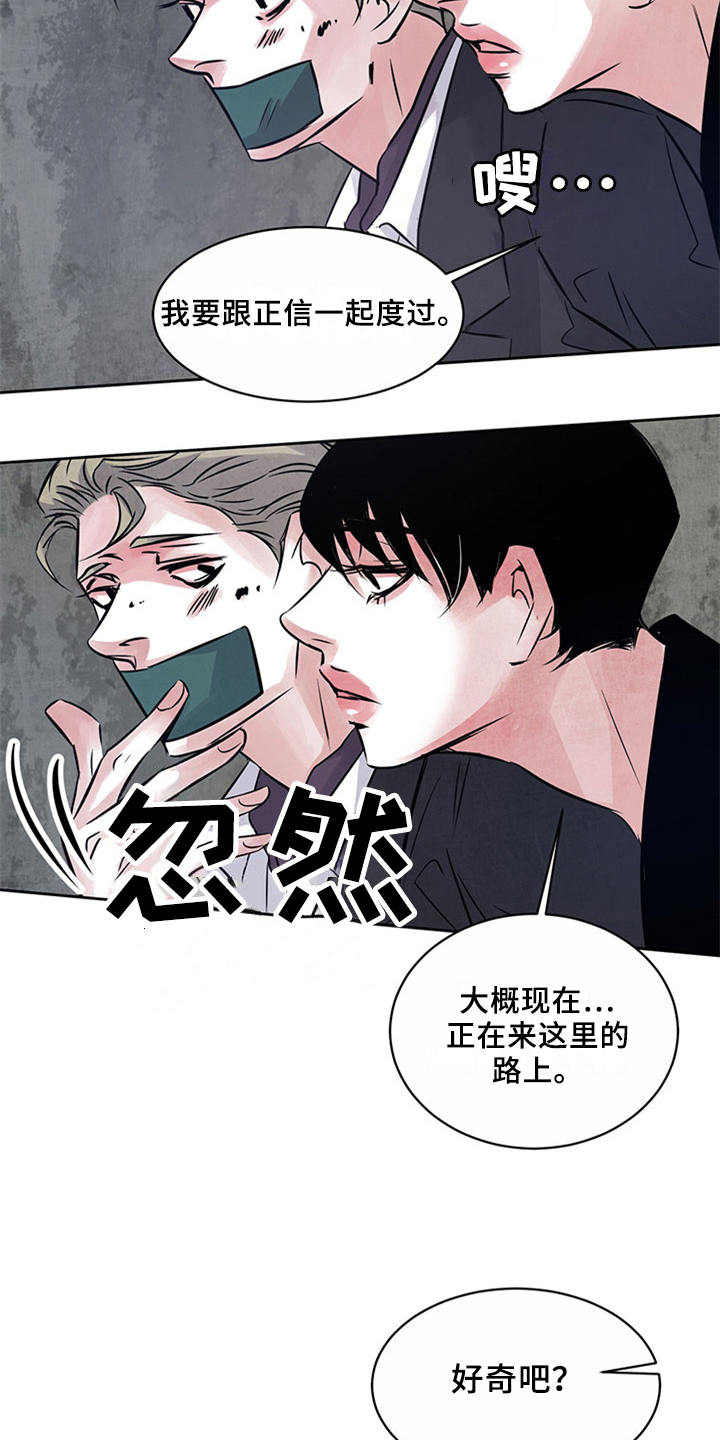 最后的救赎漫画,第30章：揭露2图