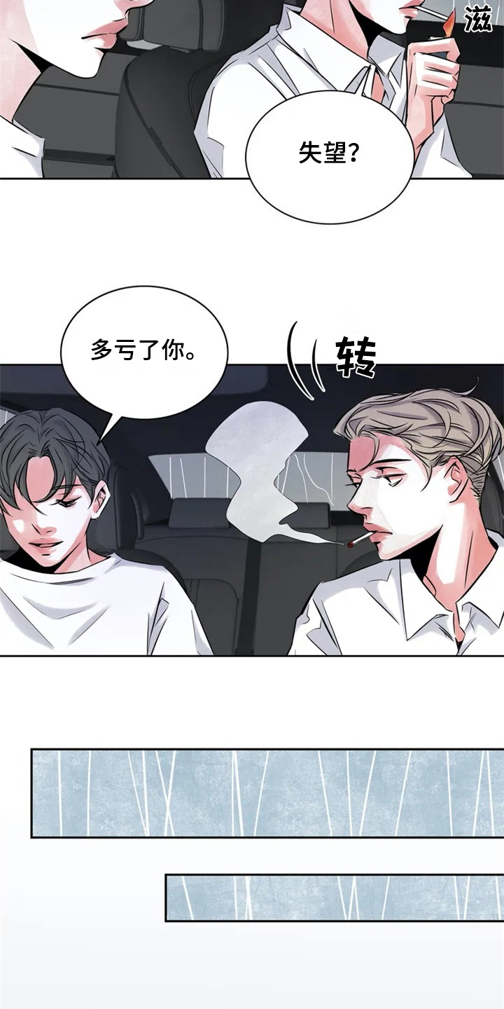 最后的救赎漫画,第18章：分手5图