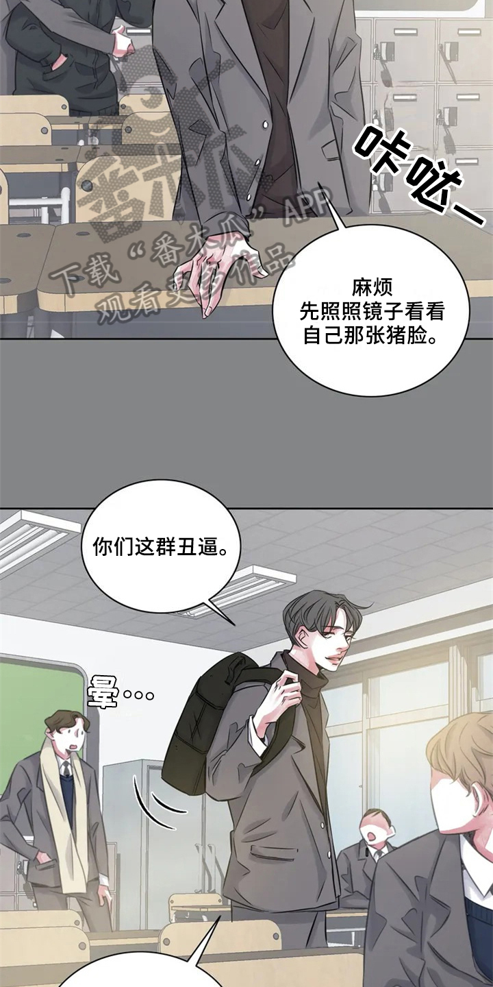 最后的救赎漫画,第18章：分手4图