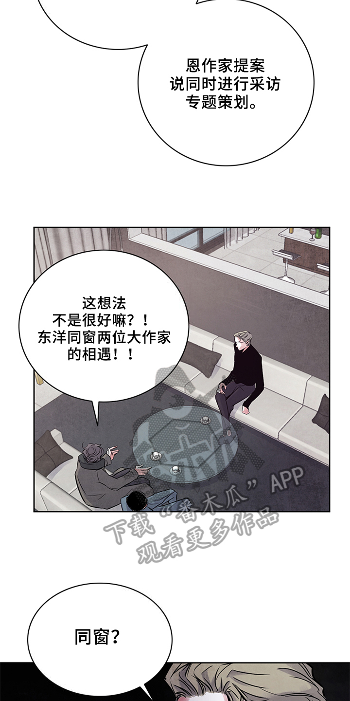 最后的救赎漫画,第21章：未知4图