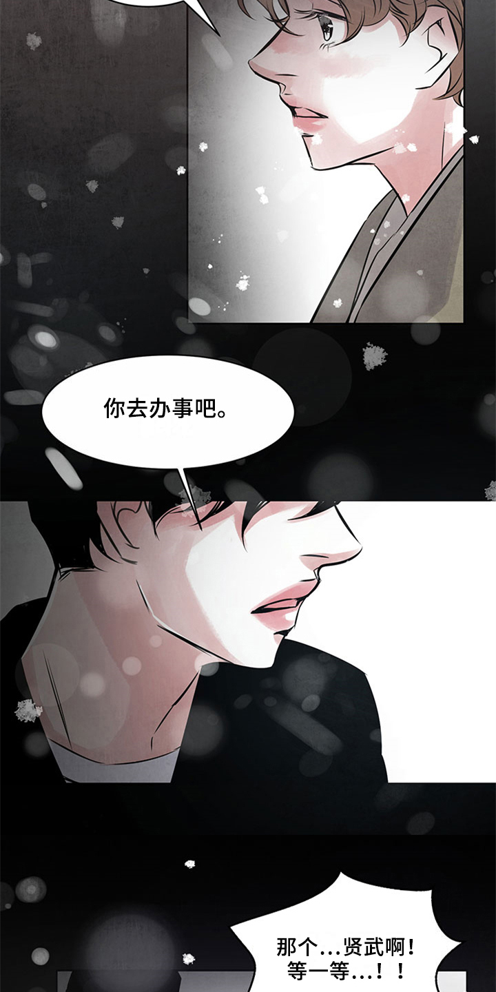 电影最后的救赎漫画,第31章：绝不原谅4图