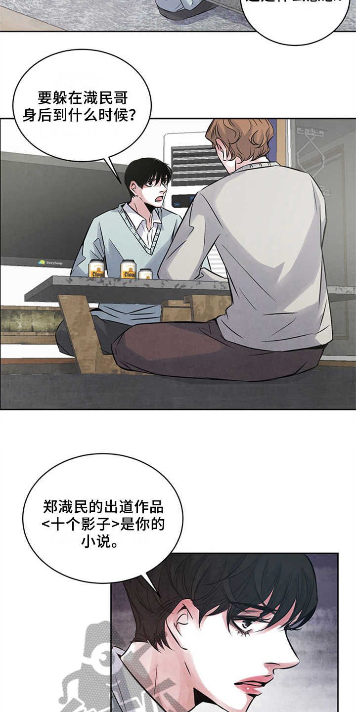 最后的救赎漫画,第35章：坦白2图