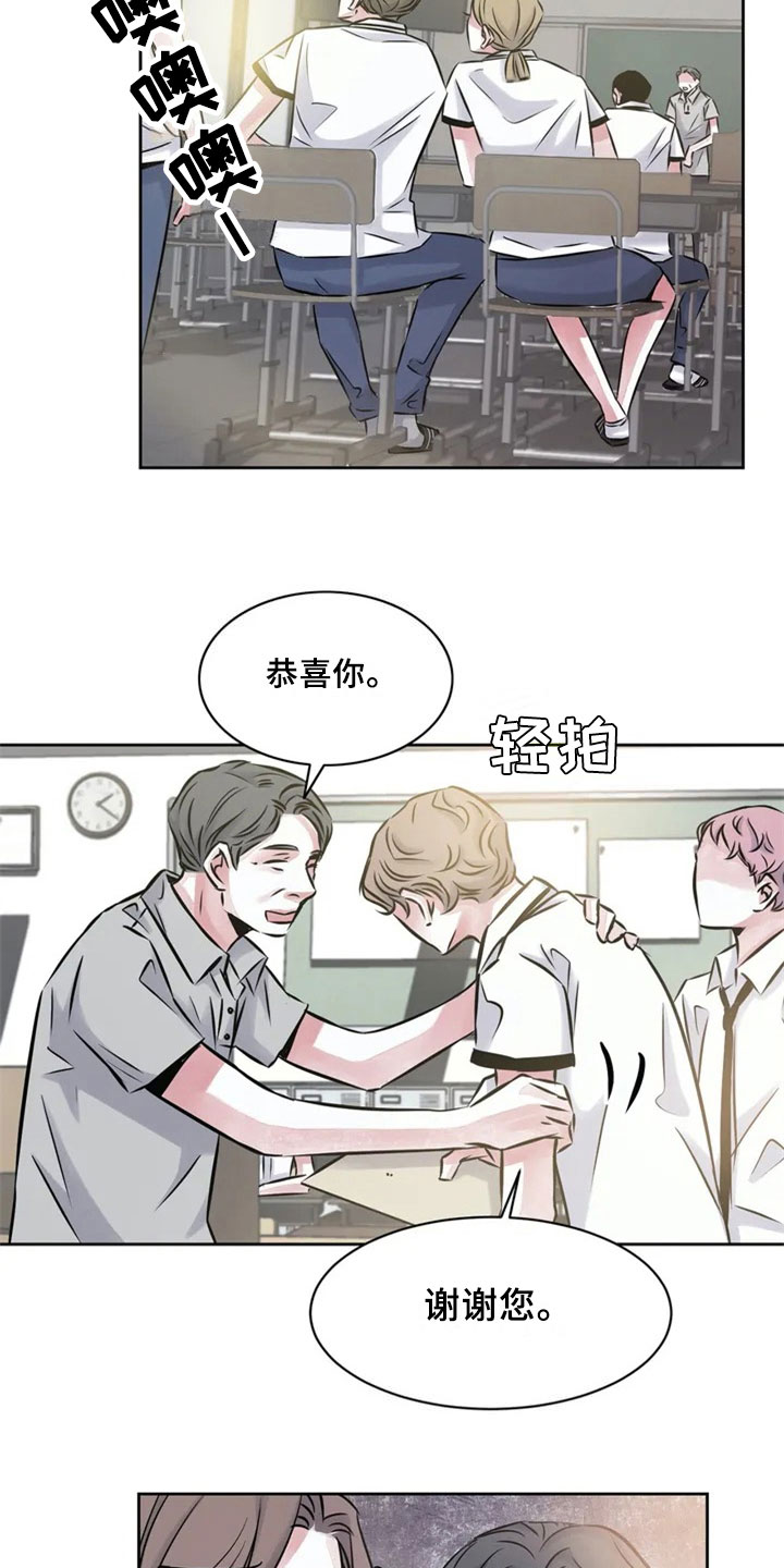 最后的救赎漫画,第16章：什么都不懂3图