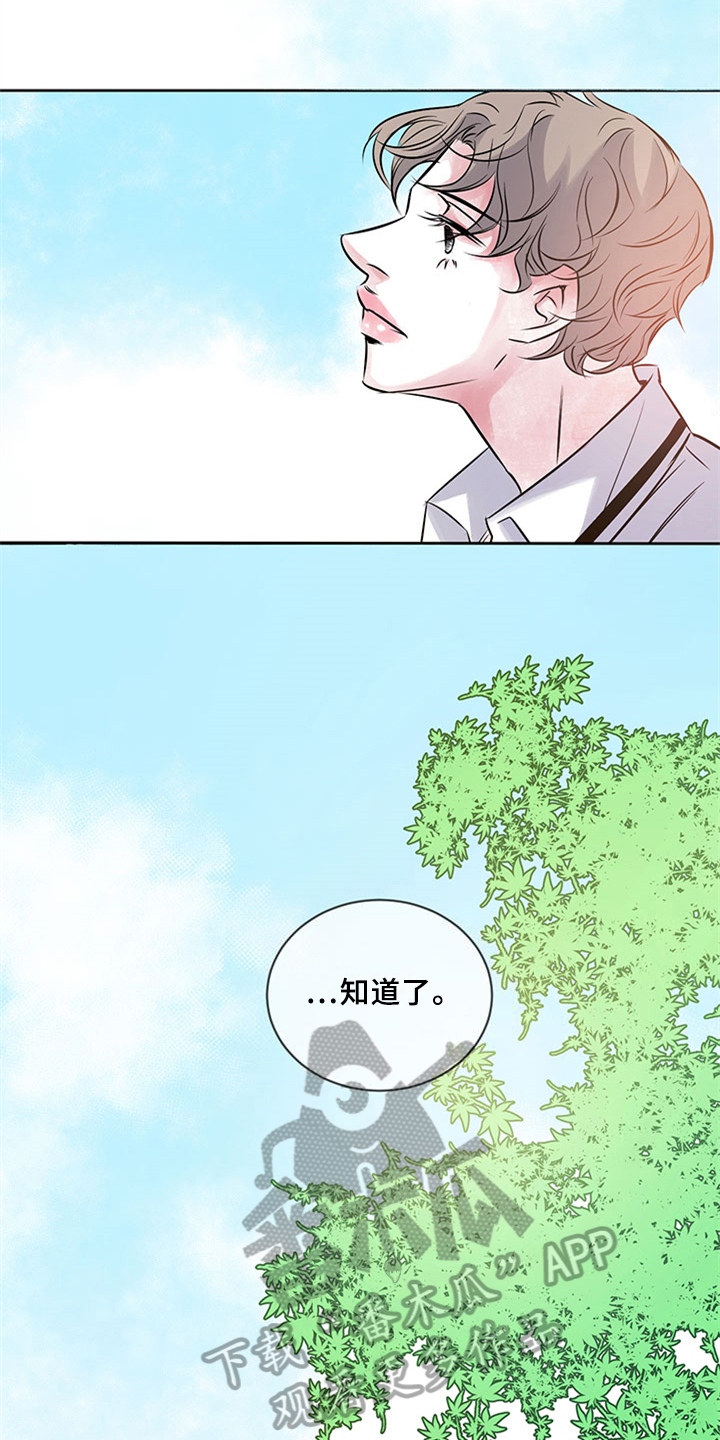 最后的救赎漫画,第36章：代写5图