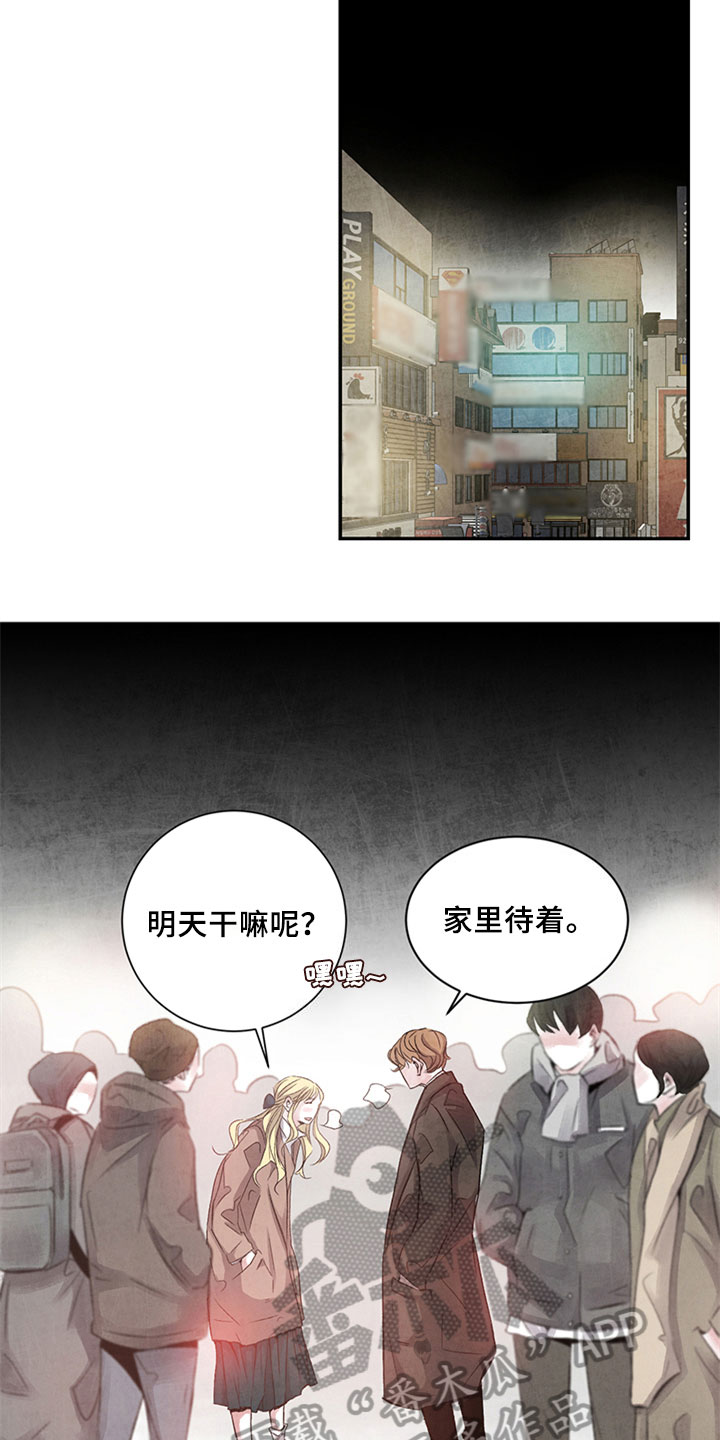 最后的救赎漫画,第5章：复仇念头2图