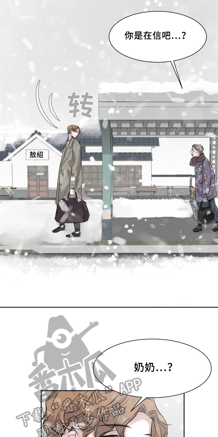 最后的救赎漫画,第27章：同行3图