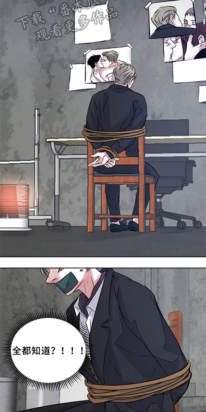 最后的救赎漫画,第30章：揭露1图