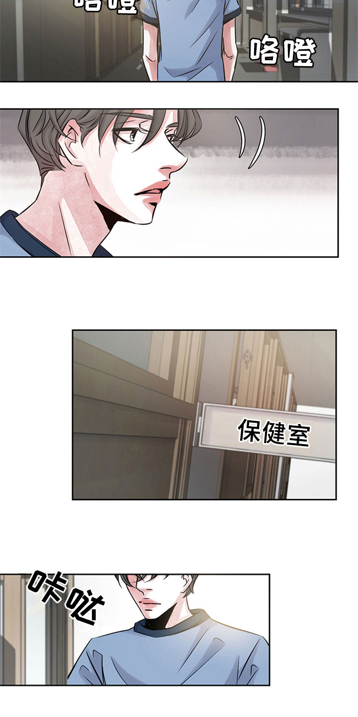 最后的救赎漫画,第15章：帮助5图