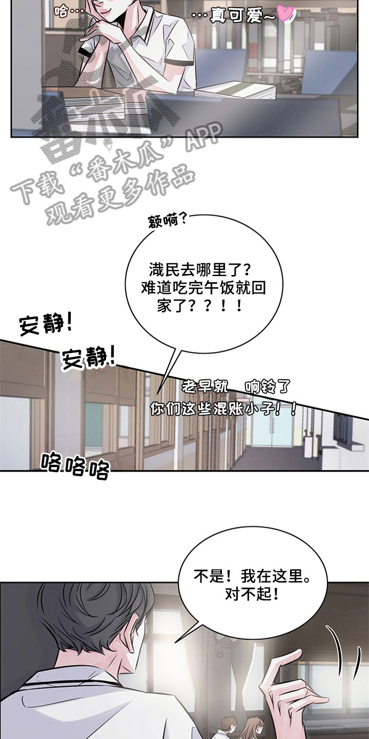 最后的救赎漫画,第13章：欺压4图