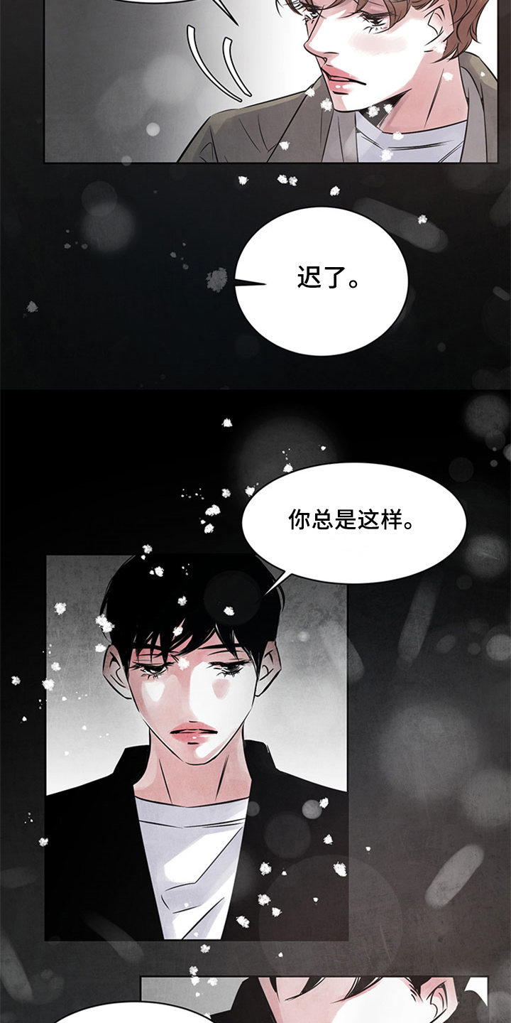 最后的救赎演员表介绍漫画,第32章：迟了3图