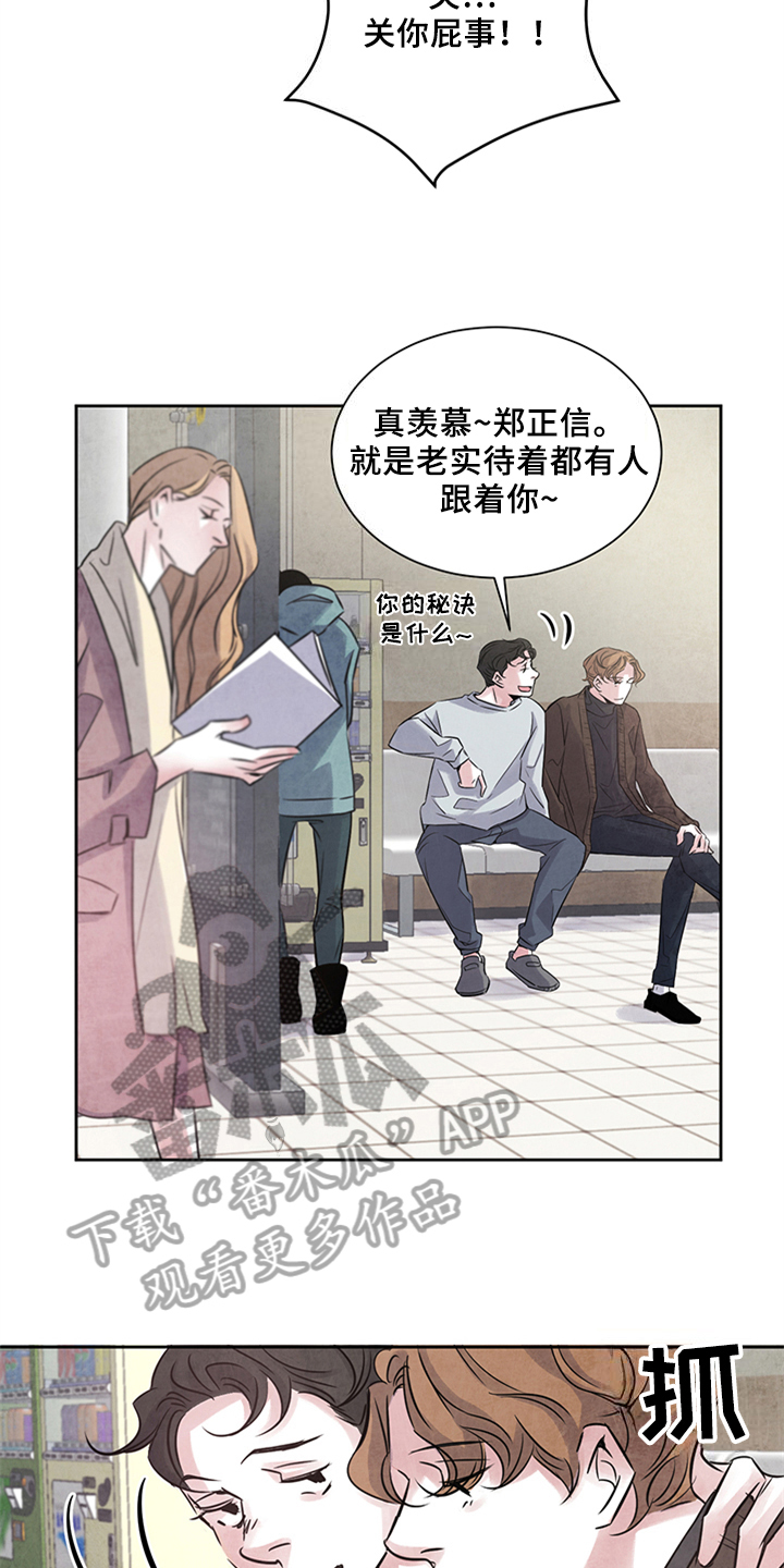 最后的救赎漫画,第23章：不安5图