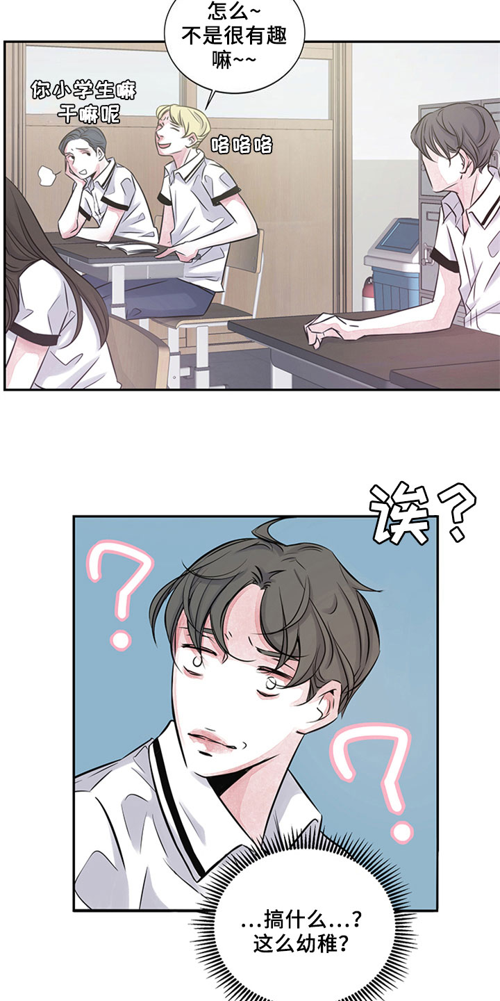 最后的救赎漫画,第10章：关系5图