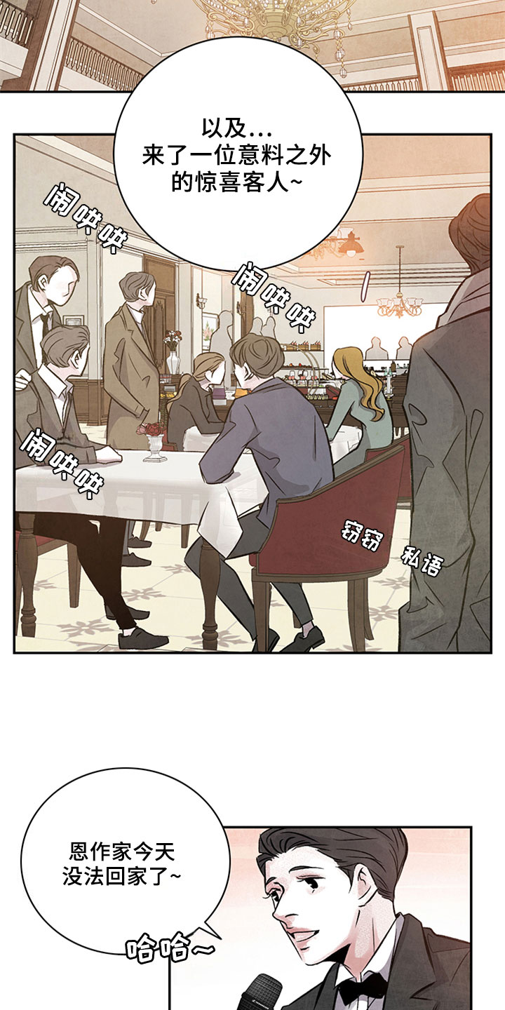 最后的救赎漫画,第3章：相似3图