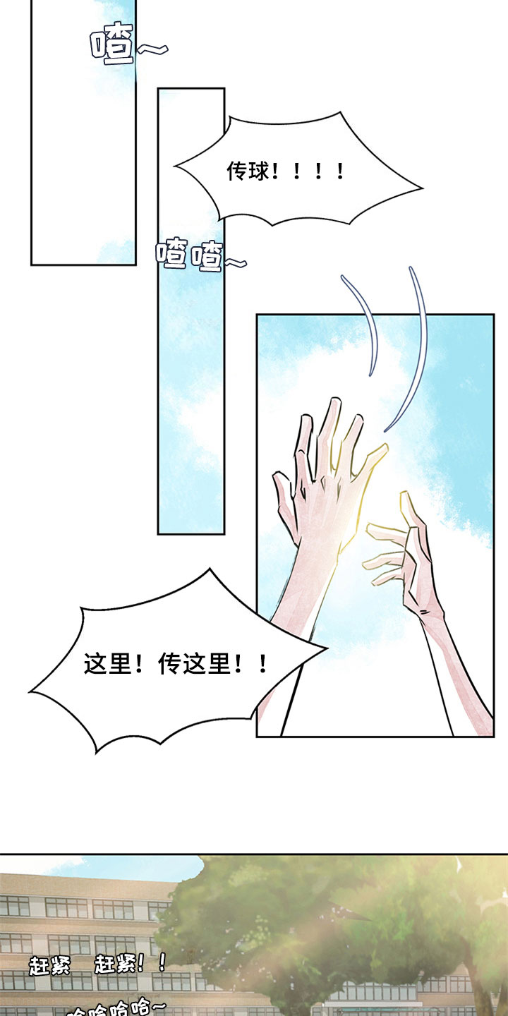 最后的救赎漫画,第14章：受伤5图