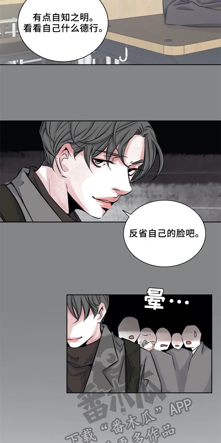 最后的救赎漫画,第18章：分手5图