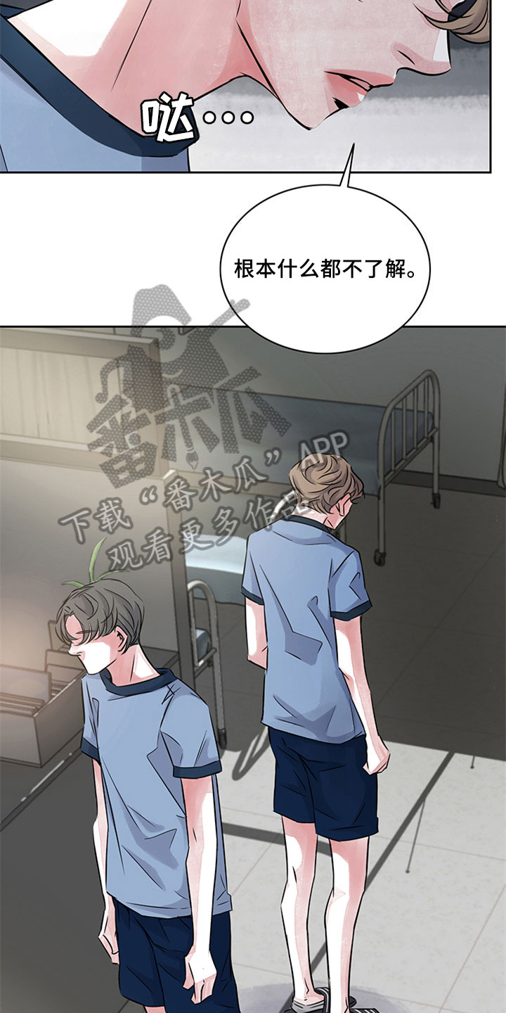最后的救赎漫画,第16章：什么都不懂1图