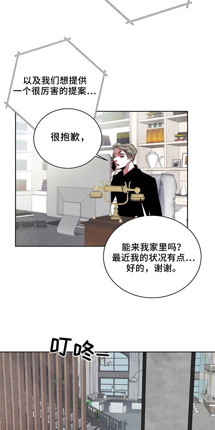最后的救赎漫画,第21章：未知4图