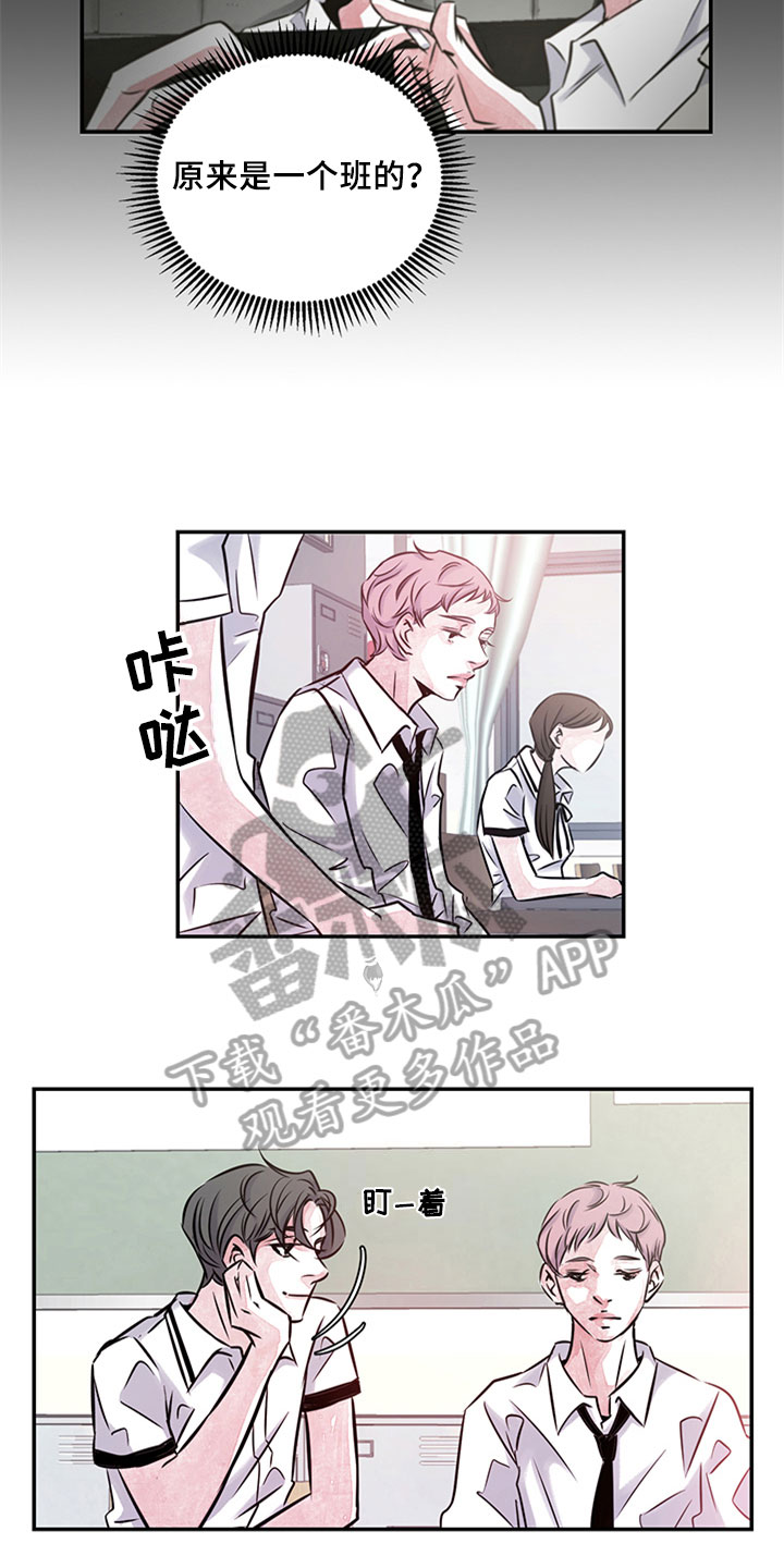 最后的救赎漫画,第10章：关系1图
