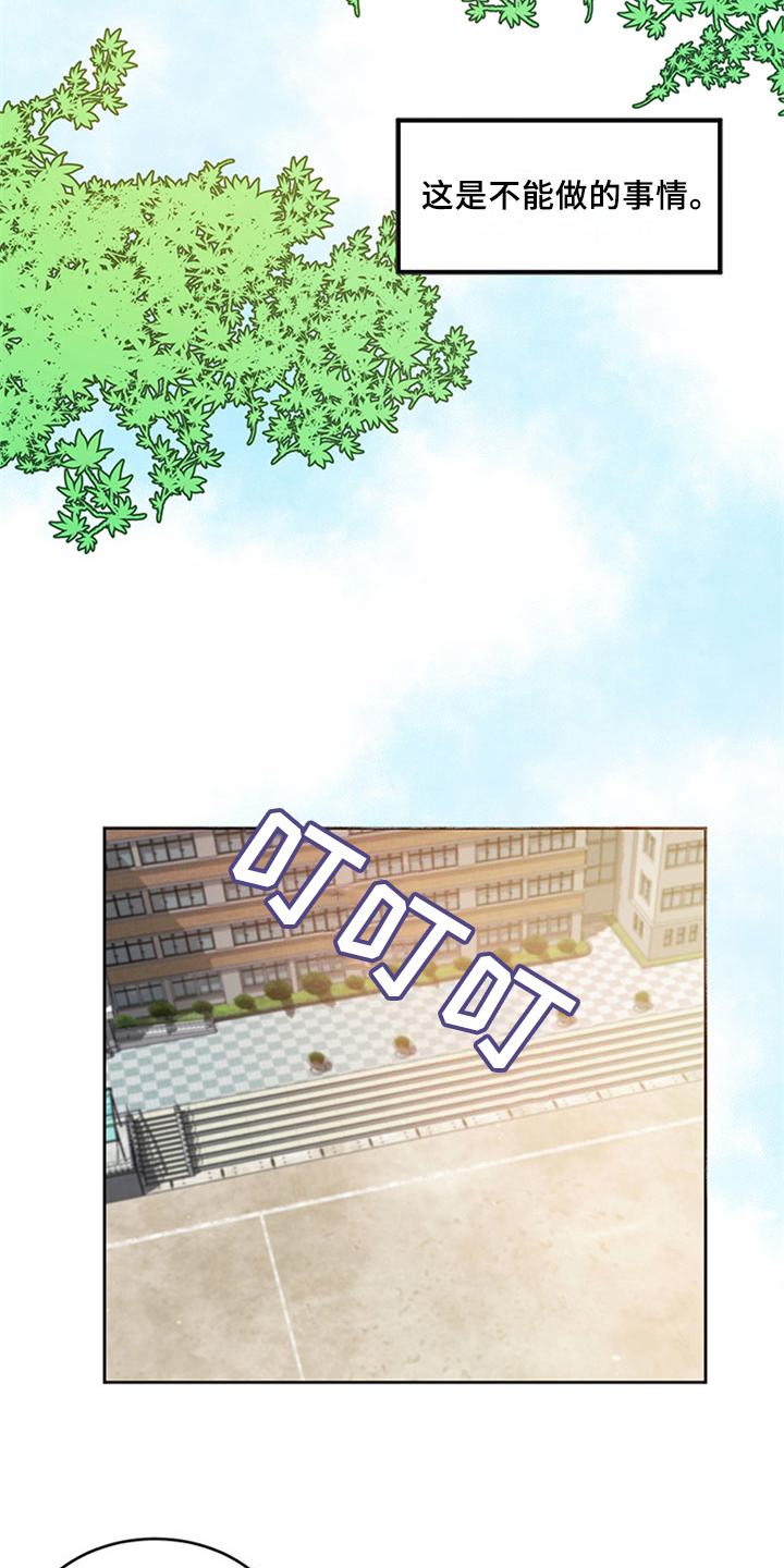 最后的救赎漫画,第36章：代写1图