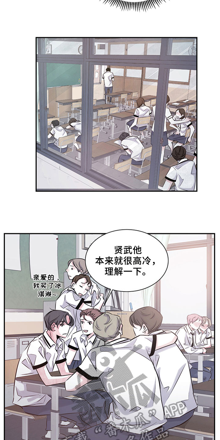 最后的救赎漫画,第10章：关系1图