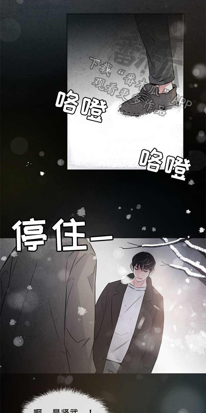 最后的救赎漫画,第31章：绝不原谅1图