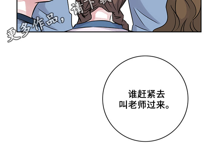 最后的救赎漫画,第14章：受伤4图