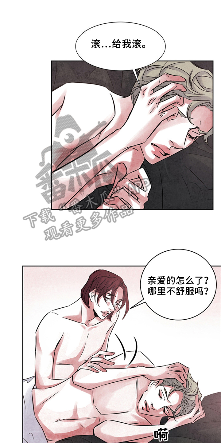 最后的救赎漫画,第24章：偷拍1图