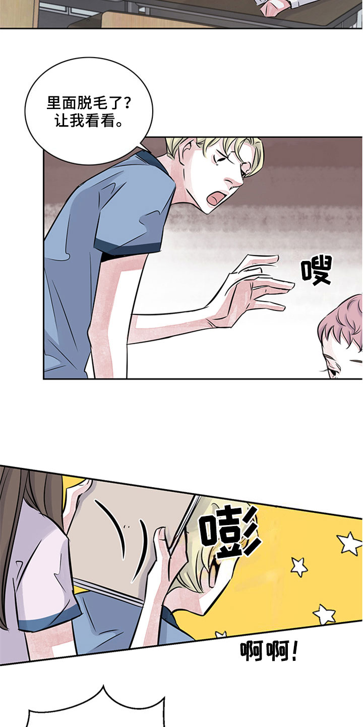 最后的救赎漫画,第13章：欺压2图