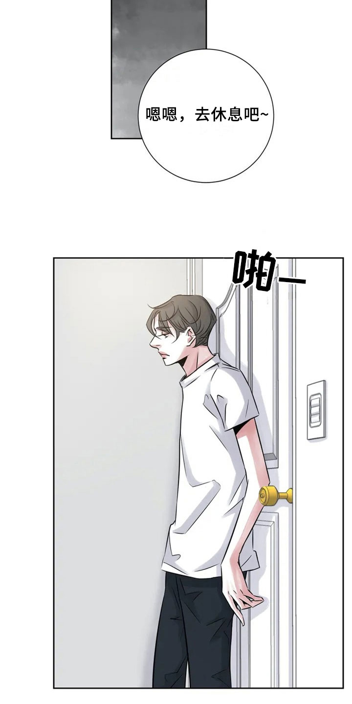 最后的救赎漫画,第17章：夸奖1图