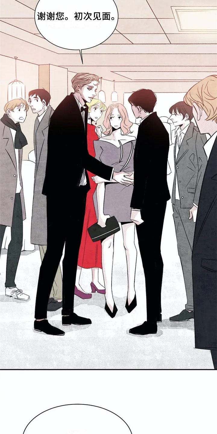 最后的救赎漫画,第2章：在意5图