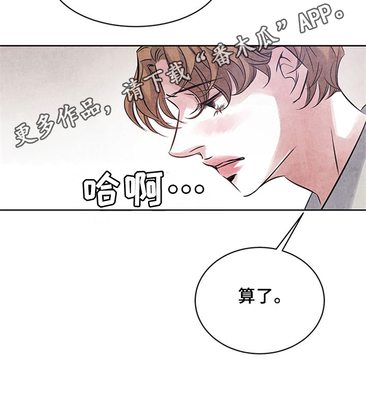 最后的救赎怪物图片漫画,第34章：好奇5图