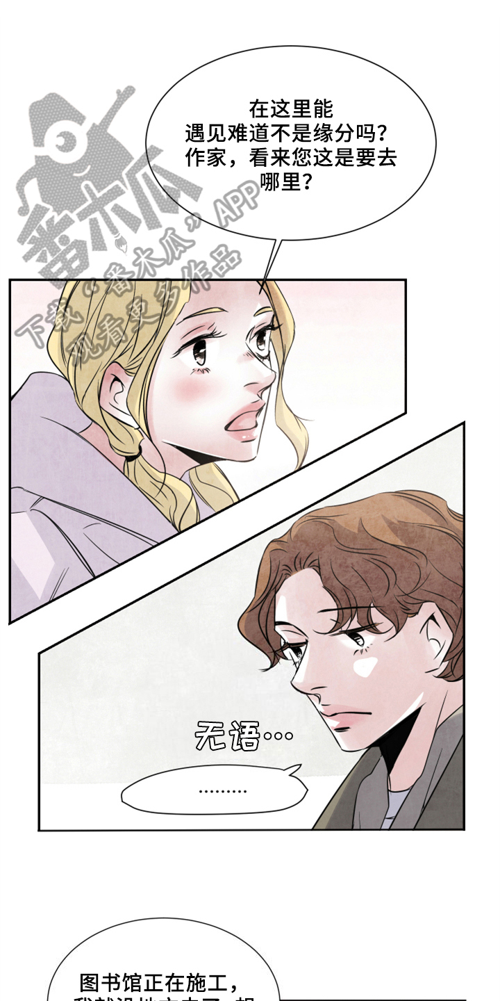 最后的救赎漫画,第27章：同行1图