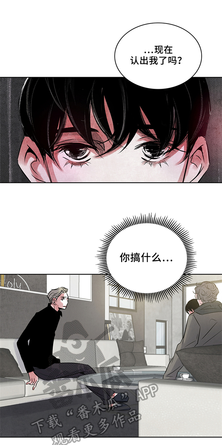 最后的救赎演员表介绍漫画,第21章：未知1图