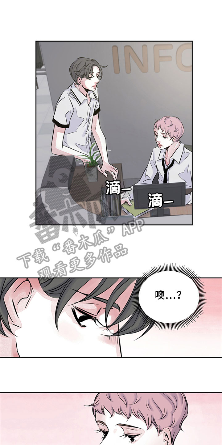 最后的救赎漫画,第12章：写作交流2图